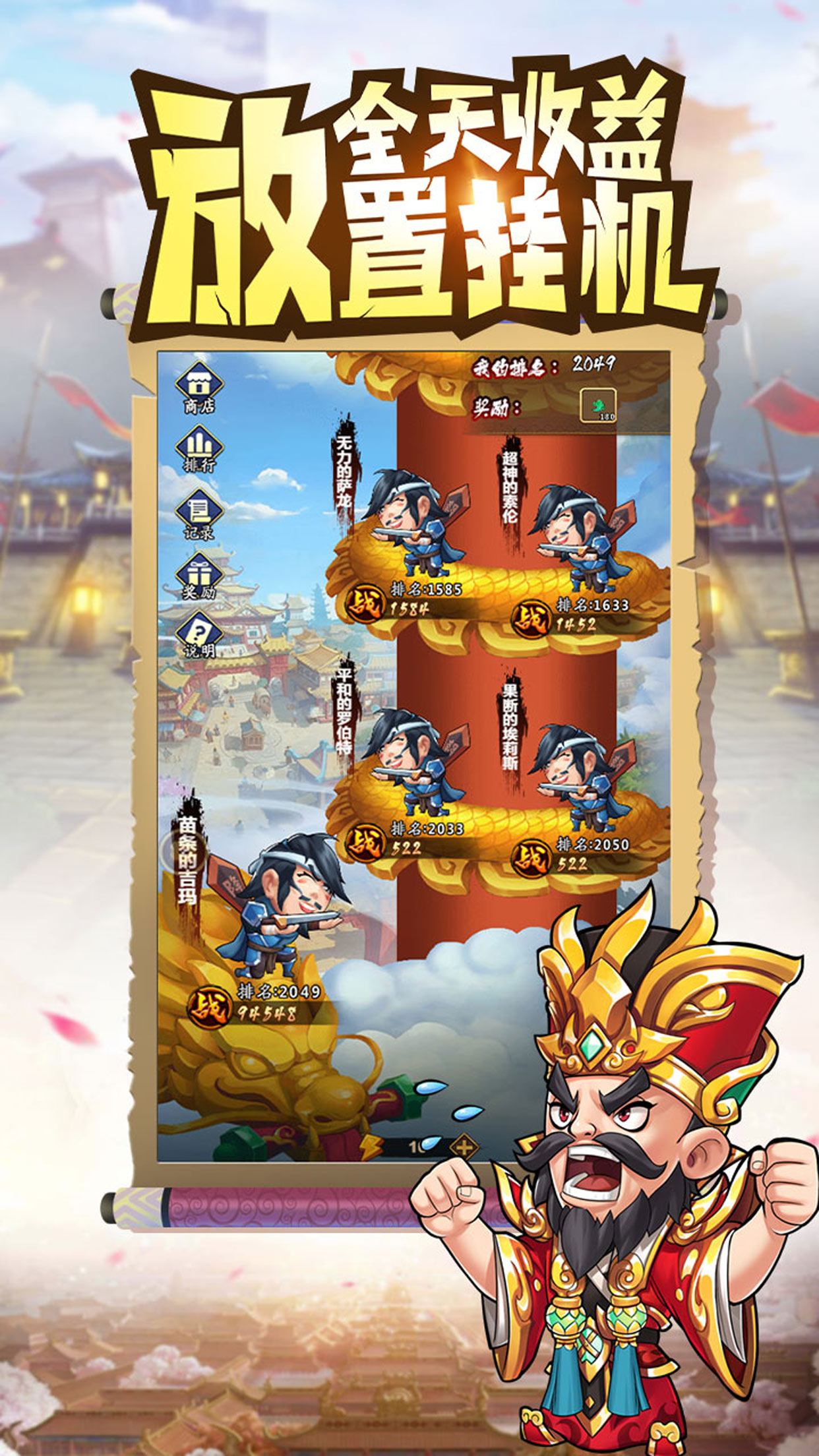 挂机吧兄弟手游图1