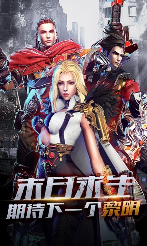 极限逃亡枪法特牛手游图3