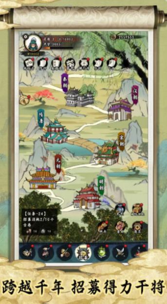 皇帝拉了个群图2