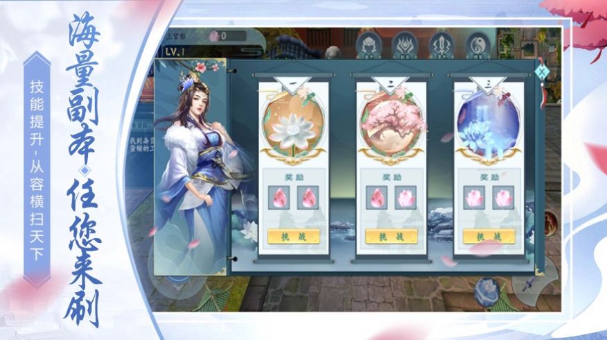 天涯浪子剑客手游图4