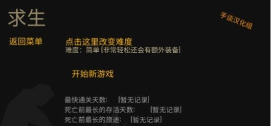 野外生存Survive Wilderness survival图2