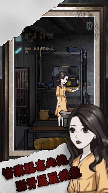 逆序极限推理最新版图1