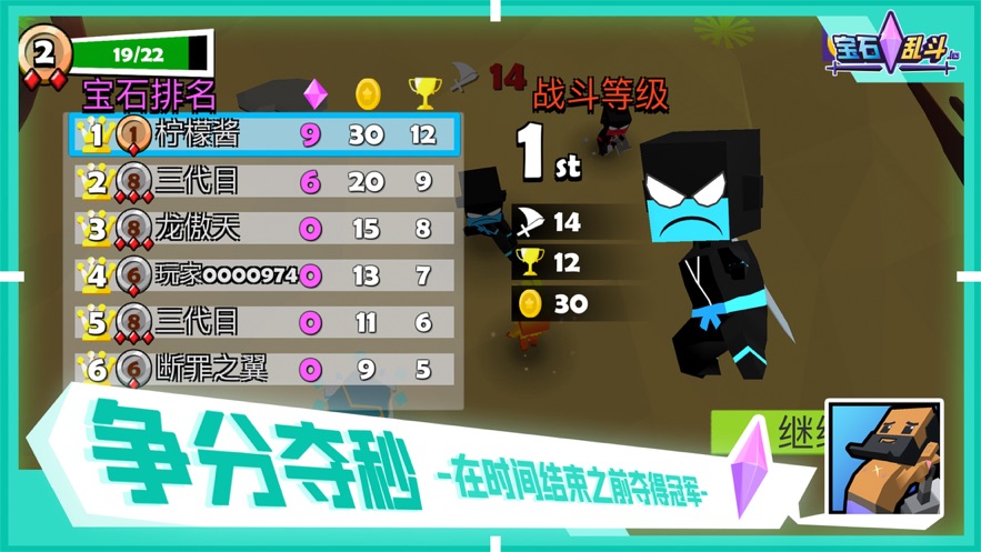 宝石乱斗安卓游戏官方版  v1.0图2