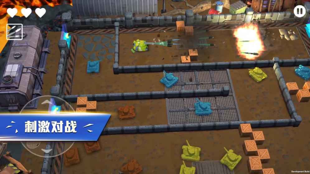 坦克游戏爱心完整安卓版图片1