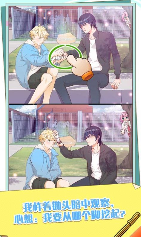 他和他的时光情侣的秘密大学篇最新版  v1.0.1图1