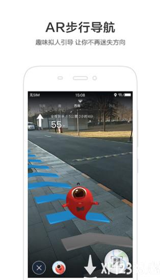 百度地图导航下载2020新版语音免费手机版 v16.0.0图3