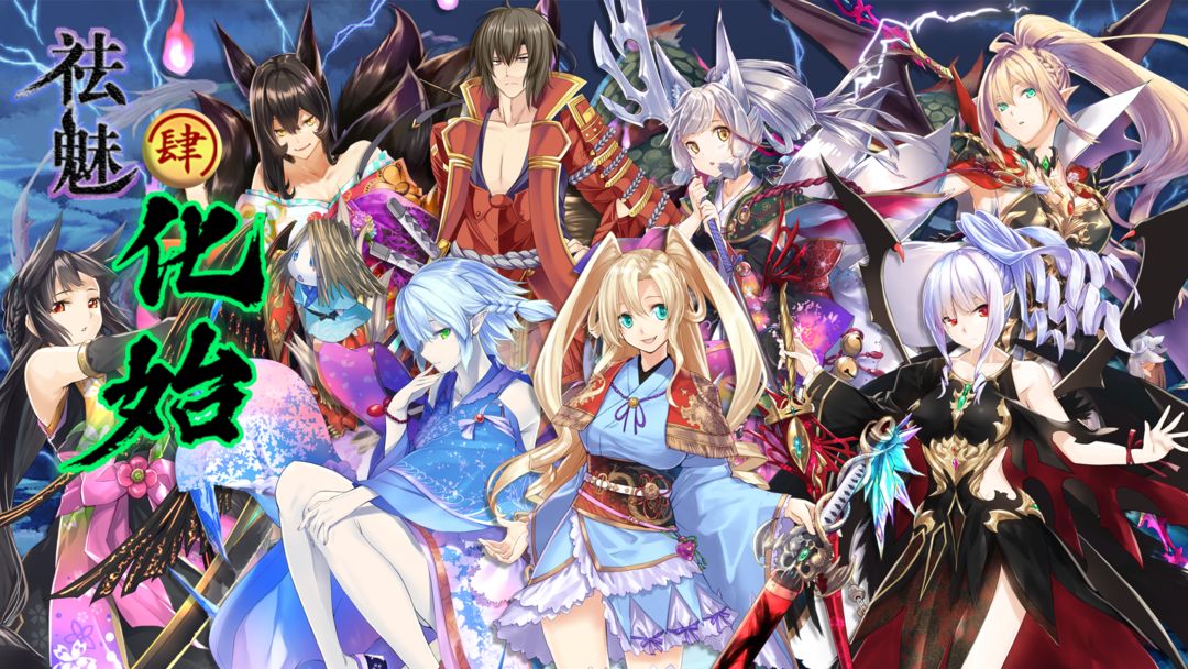 祛魅系列游戏合集