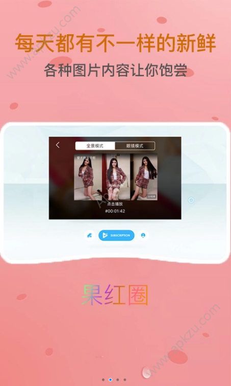 果红圈官网app手机版下载  v1.0.0图3