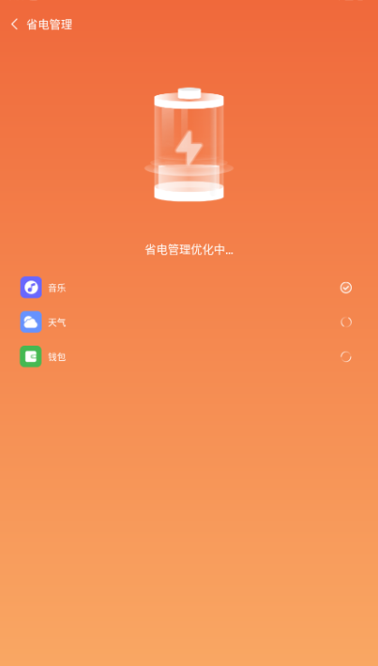 超神清理图4