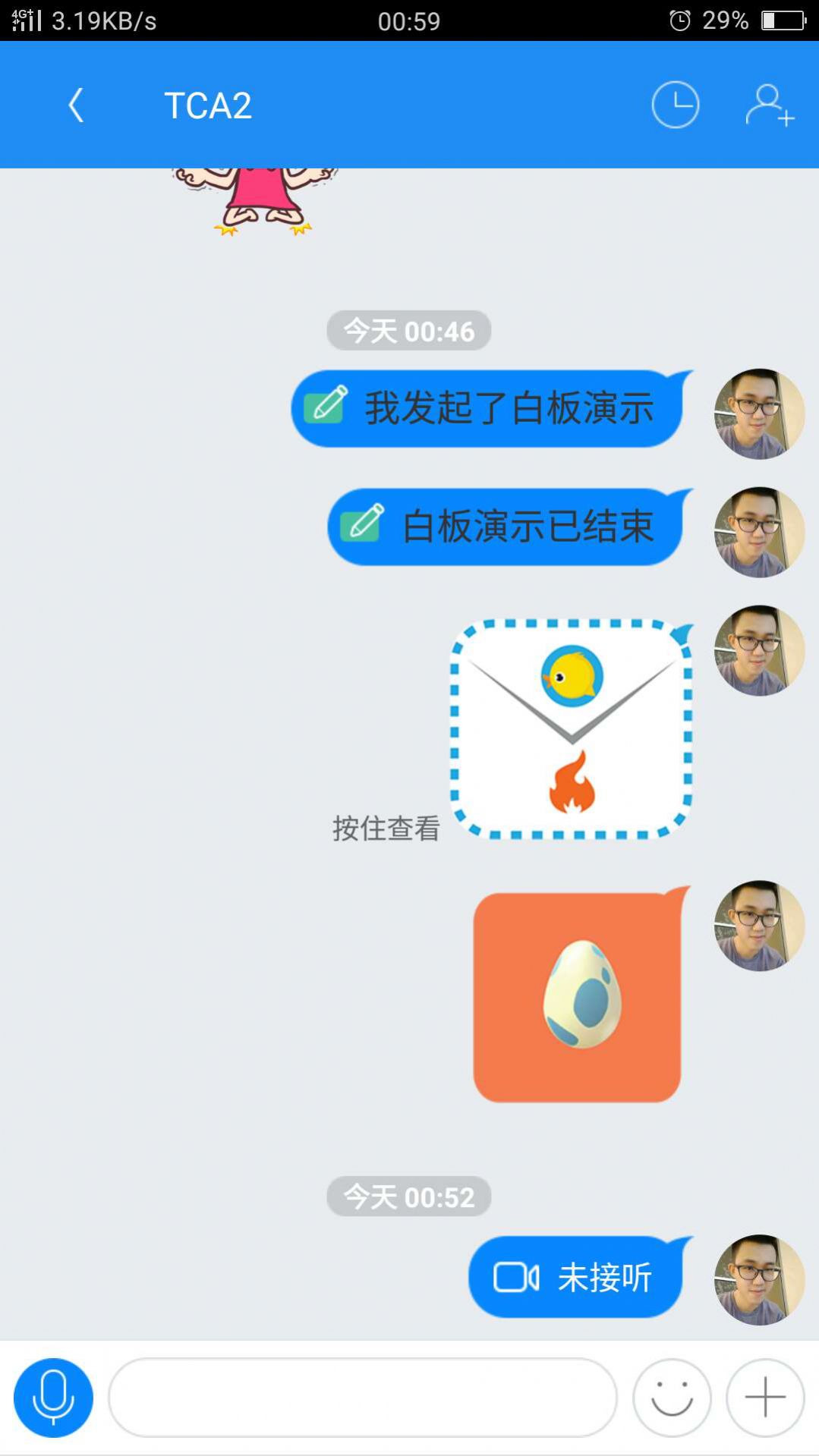 yippi最新版下载yippi小黄鸭下载  v6.9.2图3