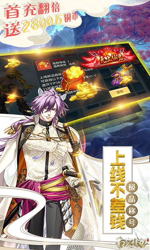 幻剑情缘满v版图4