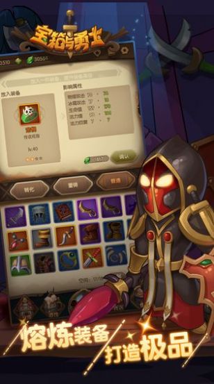 宝箱与勇士1.0.15官方最新版  v1.9.9图4