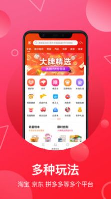 推客联盟APP图1