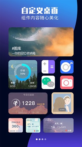 魔力小组件最新版图1