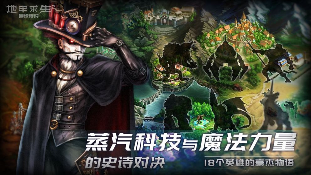 地牢求生2红包版手游官方版  v1.0图1