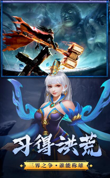 逐道仙古游戏官方最新版  图1