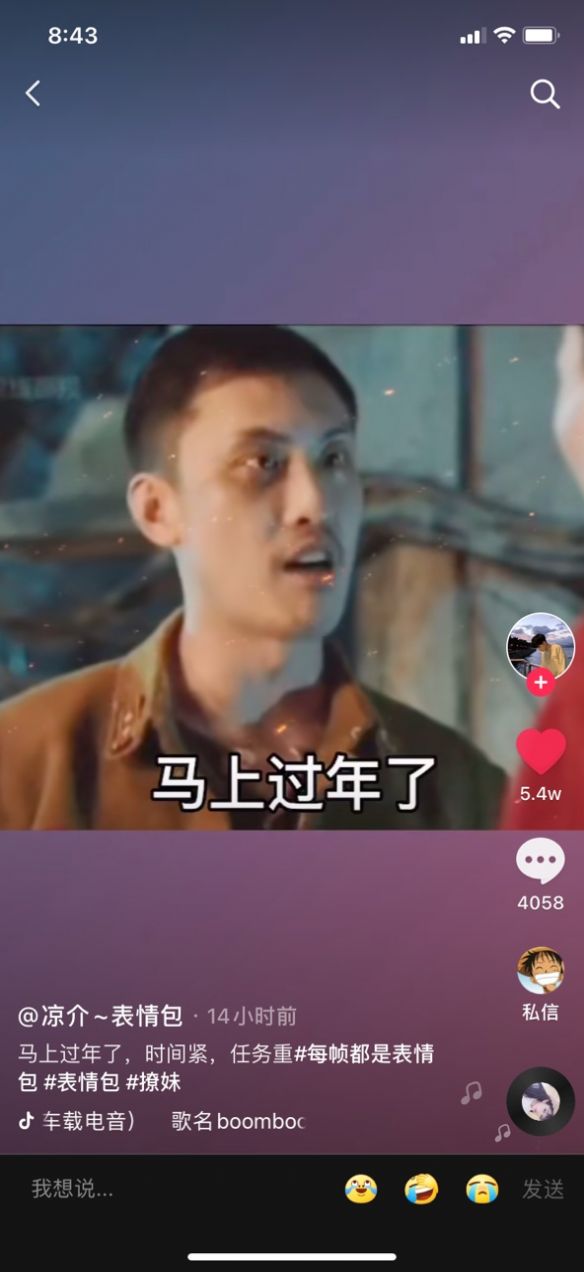 马上过年了时间紧任务重表情包图片图2