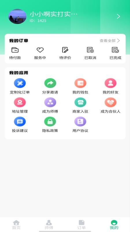陪伴么图1