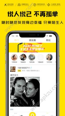 王悦app图3