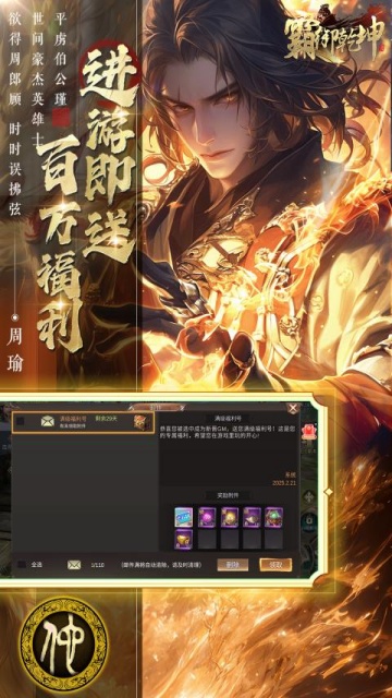 霸御乾坤0.1折版图3