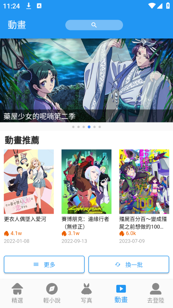 copymanga安装包图1