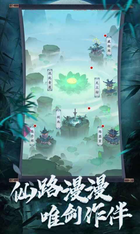 魔兽寻仙证道成仙RPG攻略正式版  图1