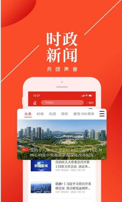 云上兵团app图4