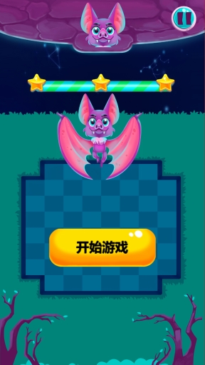 紫翼消消消安卓版图3