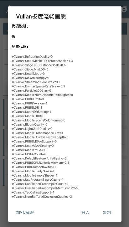 琳琅画质助手app图2