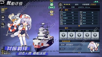 超次元大海战守卫者计划官方版图2