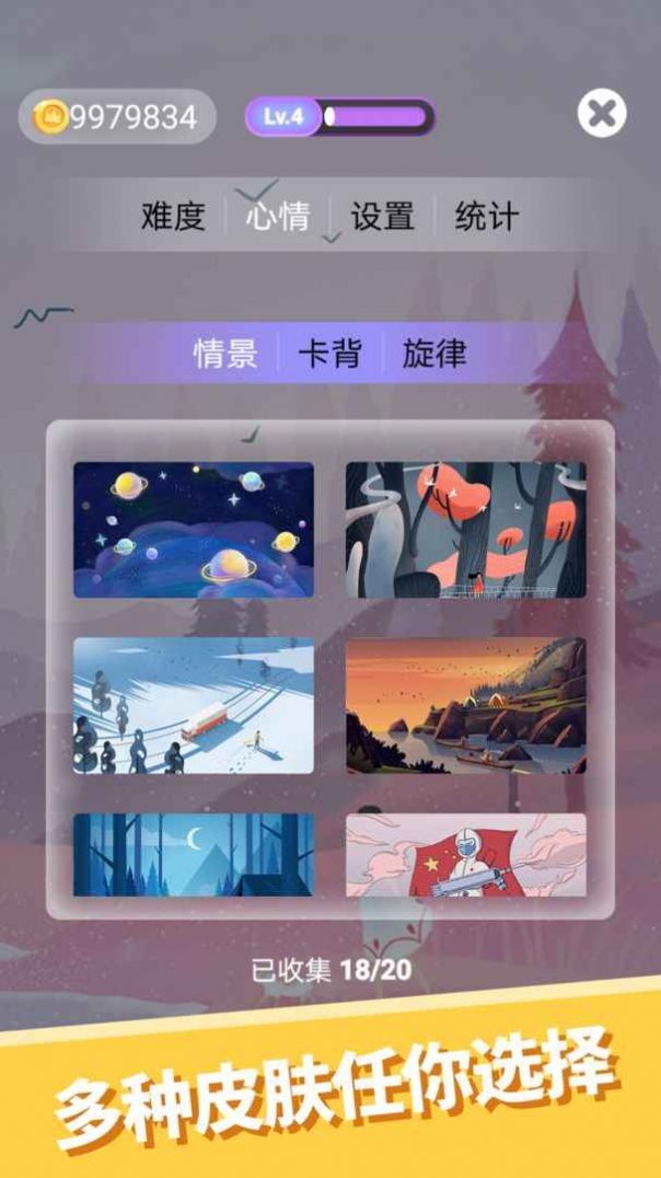 心愈小镇游戏官方安卓版  v1.0图3