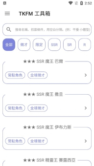 tkfm工具箱图3