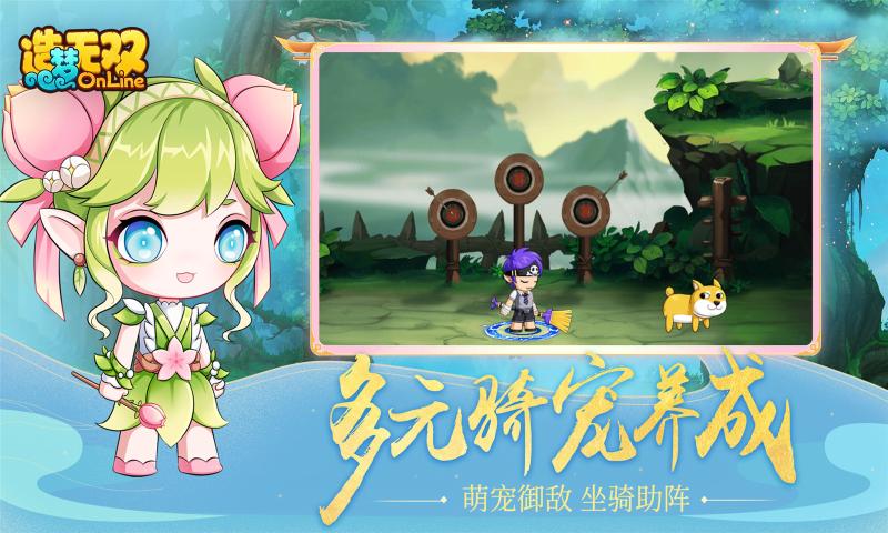 造梦无双十周年庆版本官网正式版  v1.19图3