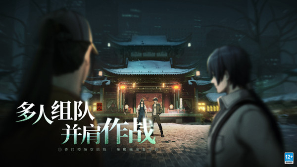 异人之下手游官网版图2