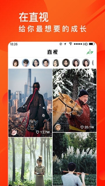 直视短视频安卓版图5