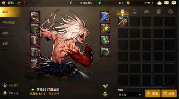 地下城与勇士单机版图1