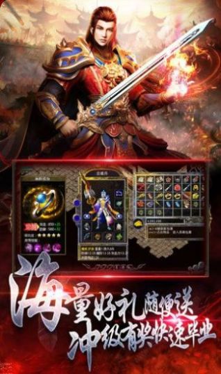复古合击热血传奇手游官方正版  v1.0图2