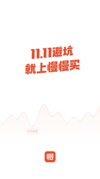 慢慢买手机版图4