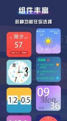 魅族小组件kwgt软件官方下载安装  v1.0图1