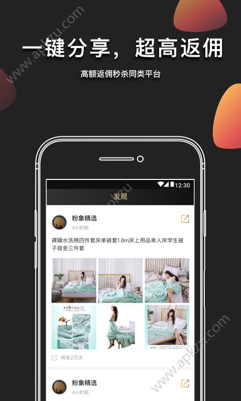 粉象生活官方app下载  v4.6.9图1