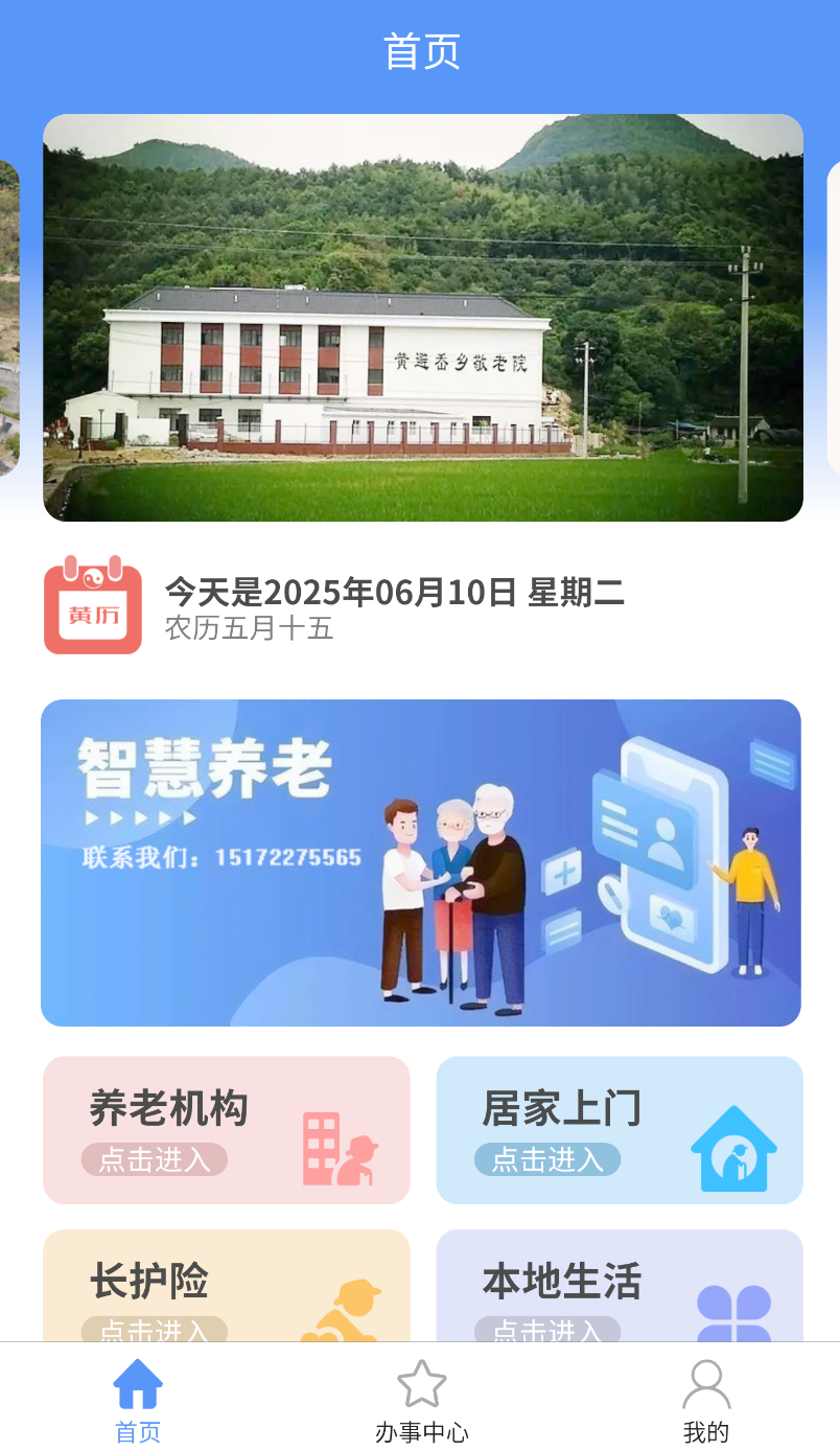 康乐居图2