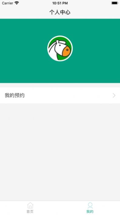 文旅绿码app图3