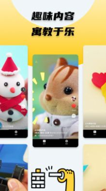 点点小视频官方图3