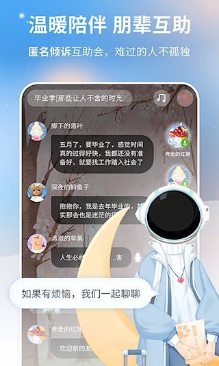 心岛日记安卓版图3