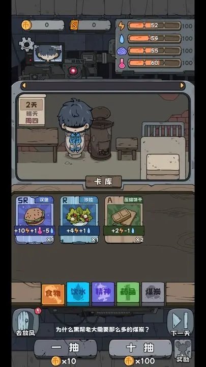 抽卡监狱(附兑换码)内置菜单版下载图片1