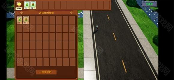 植物大战僵尸3D融合版图3