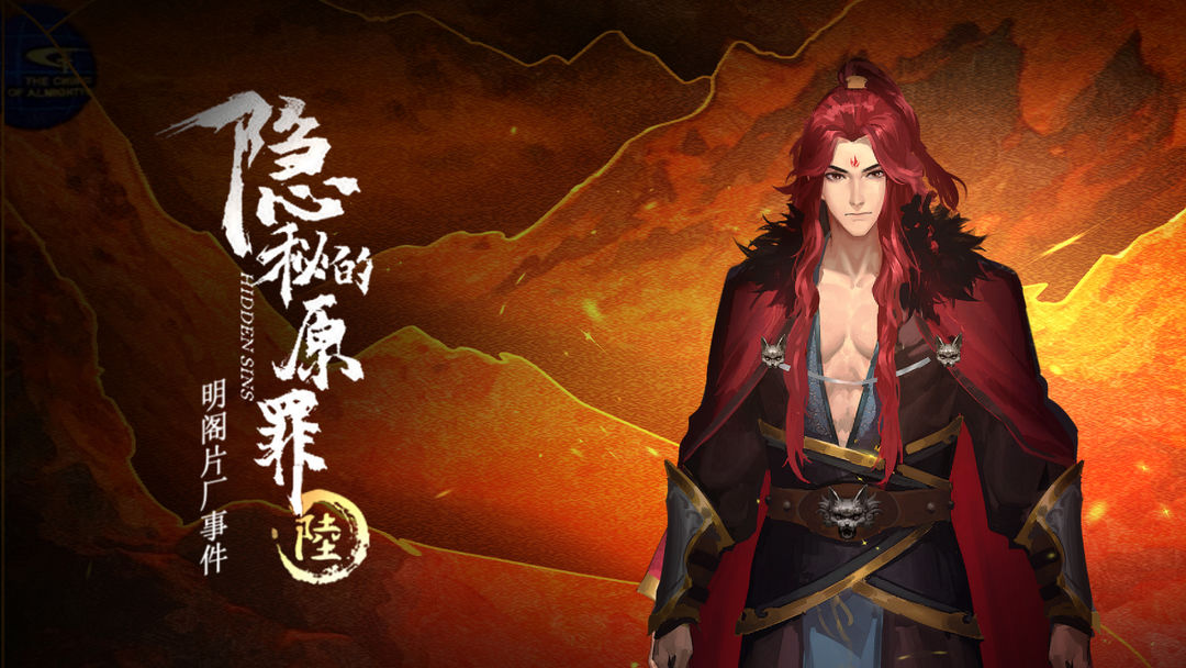 隐秘的原罪6明阁片场事件合集