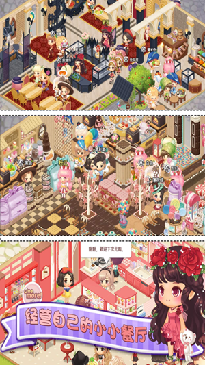 暖暖餐厅金币安卓版  v2.0图2