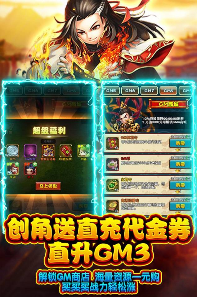 三国列传之征战名将手游官方正版  v1.0.0图5
