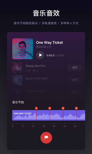 vn视频剪辑安卓版图5